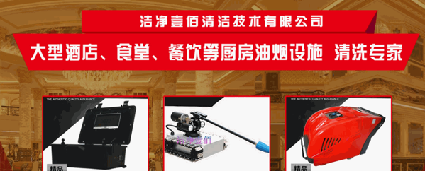 洁净壹佰家电清洗